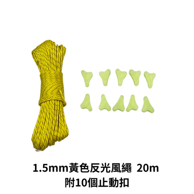 3F UL GEAR 三峰出 尼龍風繩2